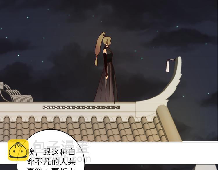 第118话 叶枫慈-第118话