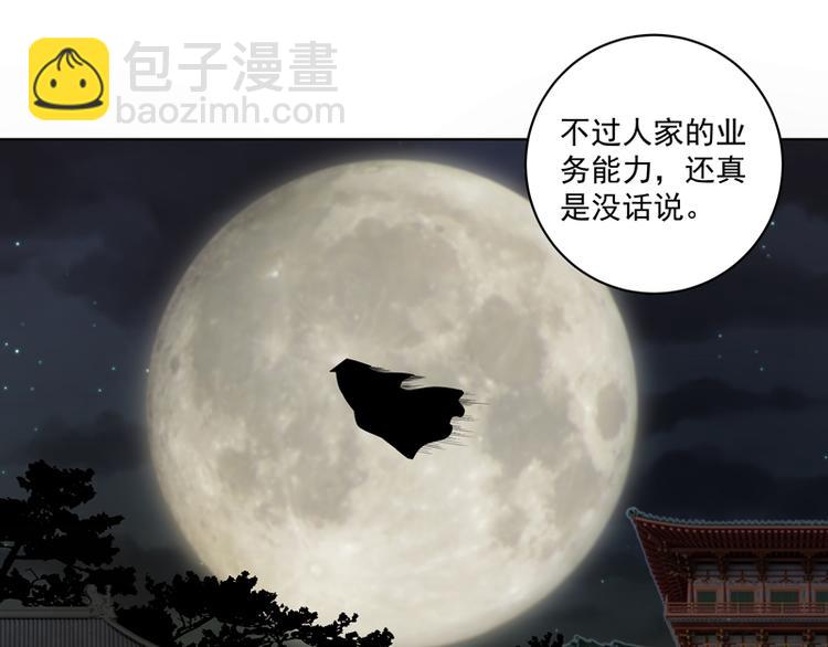 第118话 叶枫慈-第118话