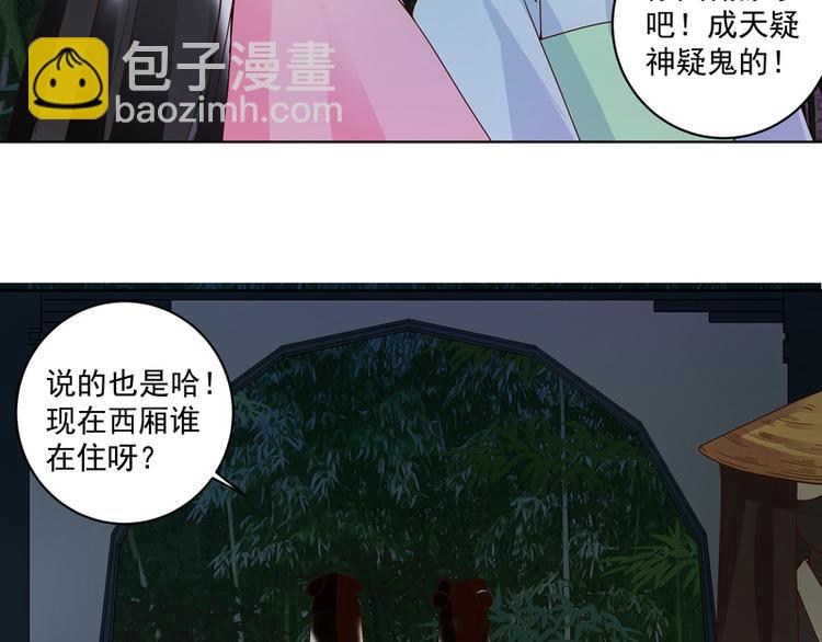 第118话 叶枫慈-第118话