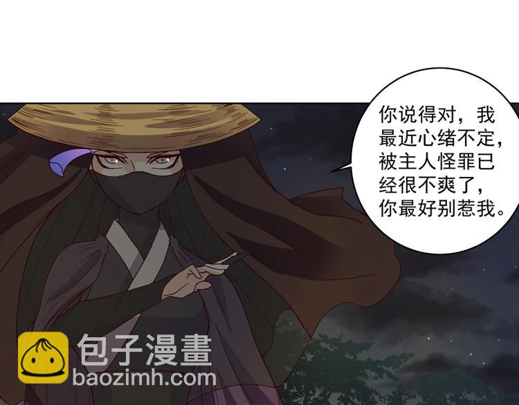 第118话 叶枫慈-第118话