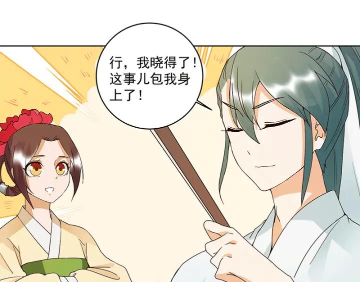 第120话 白日梦-第120话