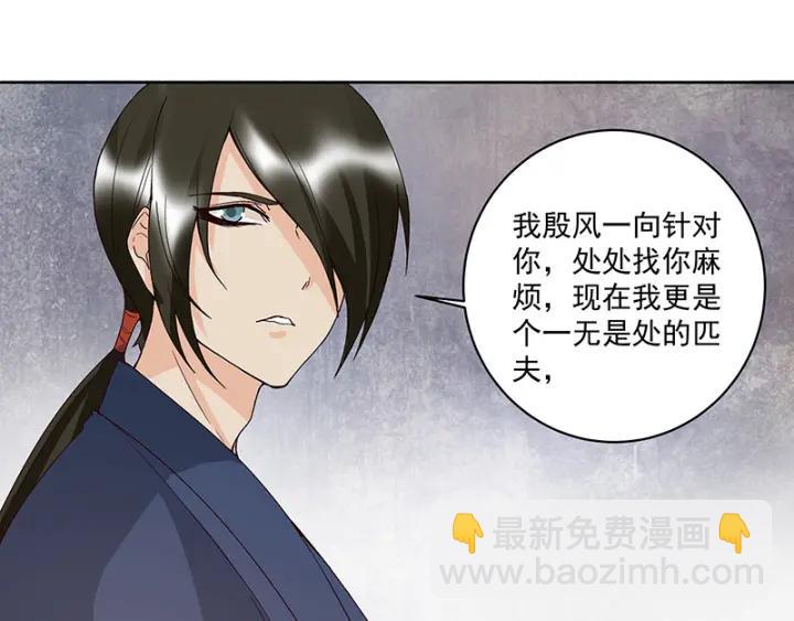 第124话 我在乎的是你-第124话