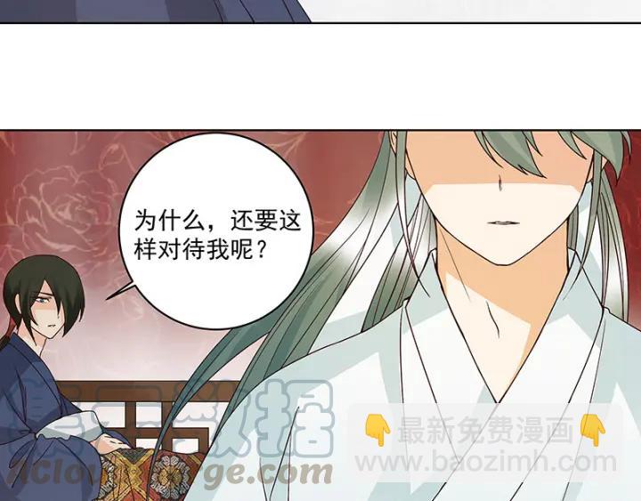 第124话 我在乎的是你-第124话