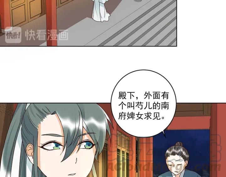 第124话 我在乎的是你-第124话