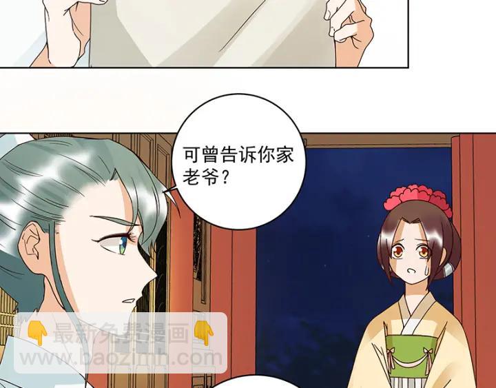 第124话 我在乎的是你-第124话