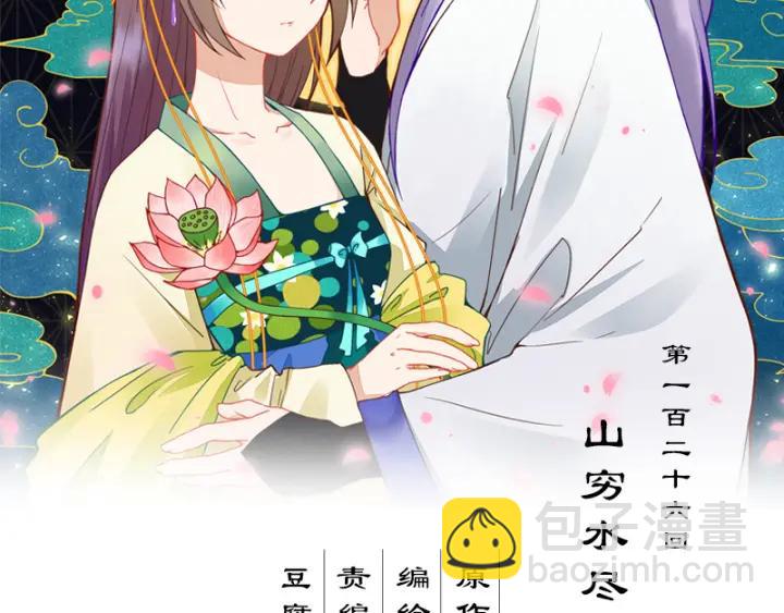 第126话 山穷水尽-第126话