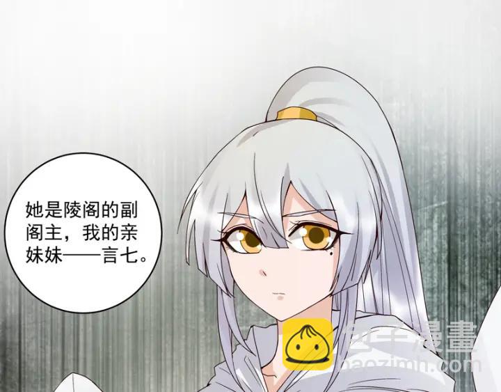 第130话 言七-第130话