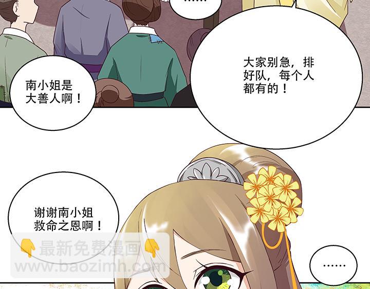 商後 - 第14回 聖旨(1/2) - 6