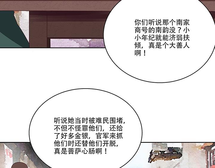 商后 - 第14回 圣旨(1/2) - 2