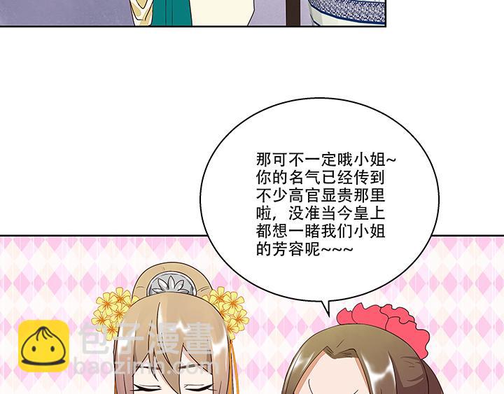 第14回 圣旨(1/2)-第14话