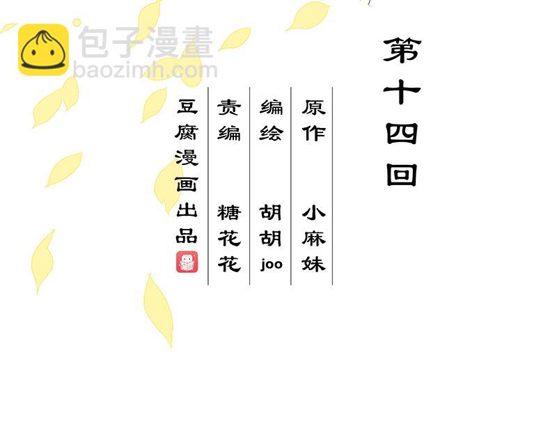 第14回 圣旨(1/2)-第14话