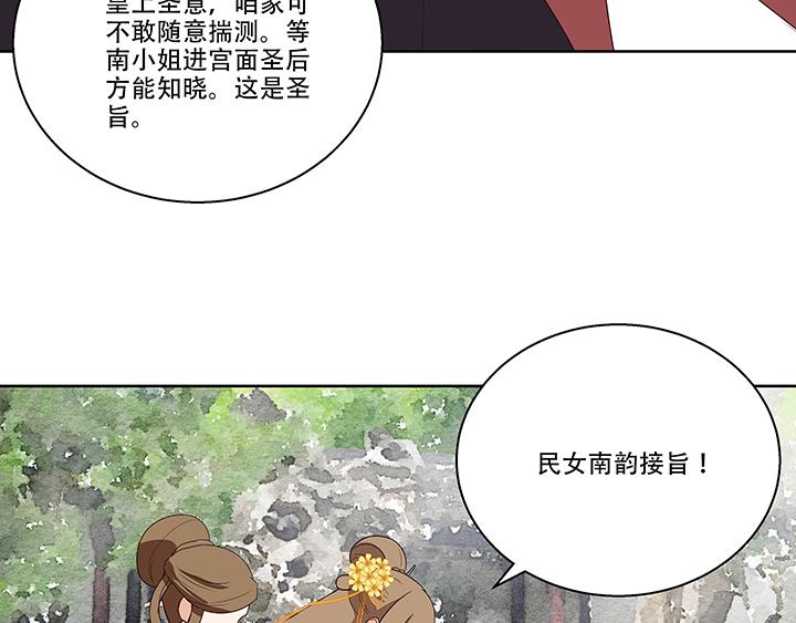 商后 - 第14回 圣旨(1/2) - 1