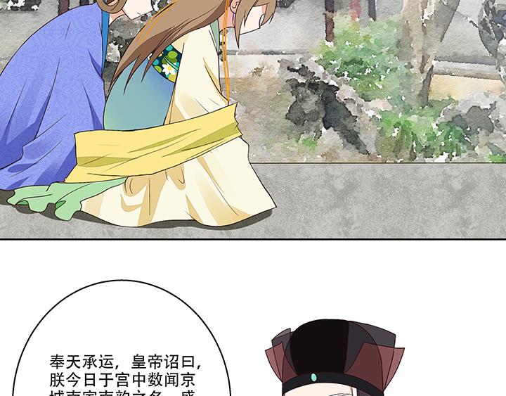 第14回 圣旨(1/2)-第14话