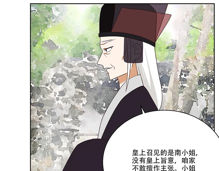 第14回 圣旨(1/2)-第14话