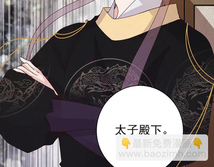 第132话 太子-第132话