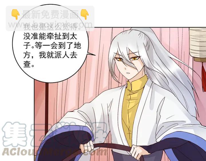 第132话 太子-第132话