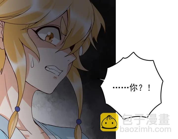 第136回 真&middot;叶枫慈-第136话