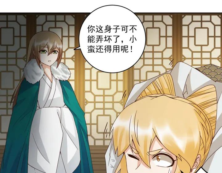 第136回 真&middot;叶枫慈-第136话