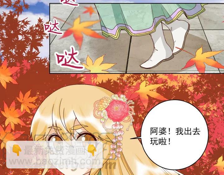 第138回 紫御君(1/2)-第138话