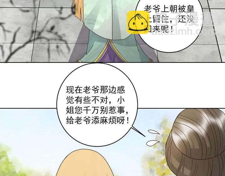 第140回 枫叶-第140话