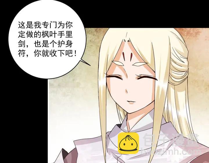 第140回 枫叶-第140话