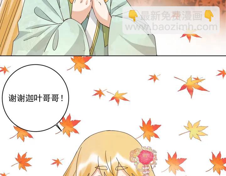 第140回 枫叶-第140话