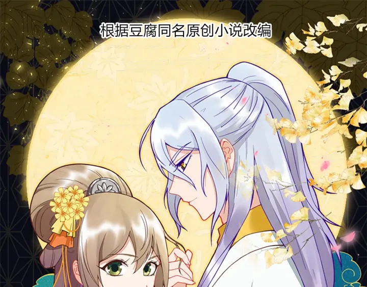 第142回 红叶军兵符-第142话