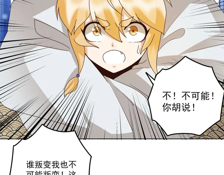 第142回 红叶军兵符-第142话