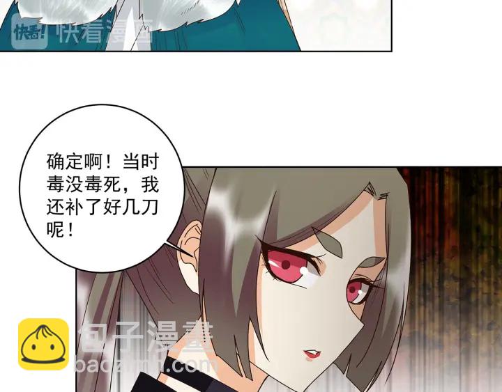 第142回 红叶军兵符-第142话