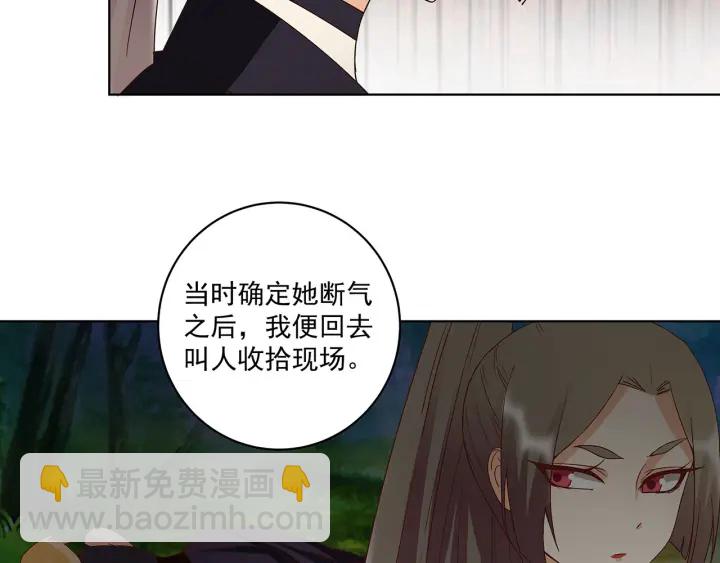 第142回 红叶军兵符-第142话