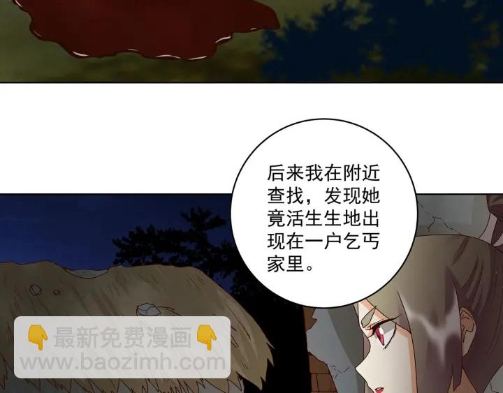 第142回 红叶军兵符-第142话