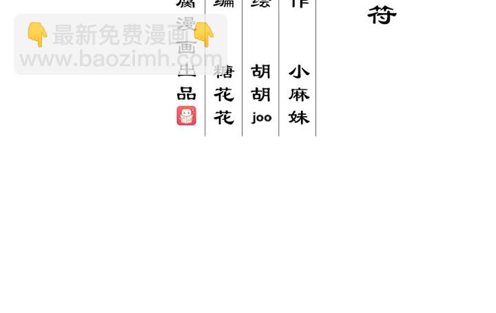 第142回 红叶军兵符-第142话