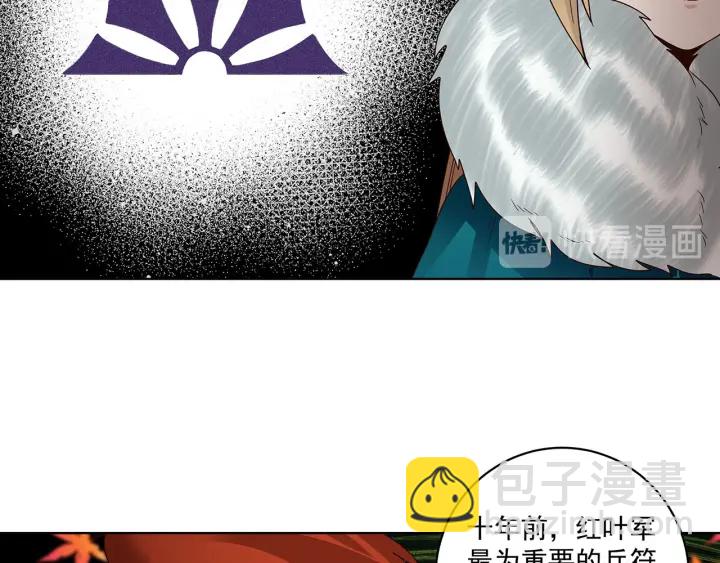 第142回 红叶军兵符-第142话
