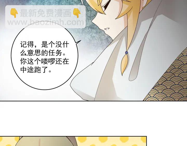 第142回 红叶军兵符-第142话