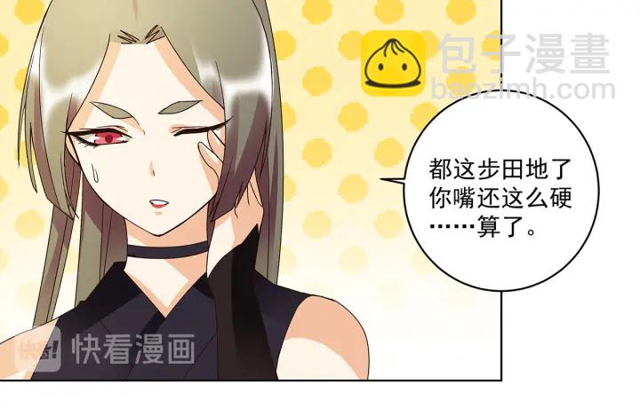 第142回 红叶军兵符-第142话