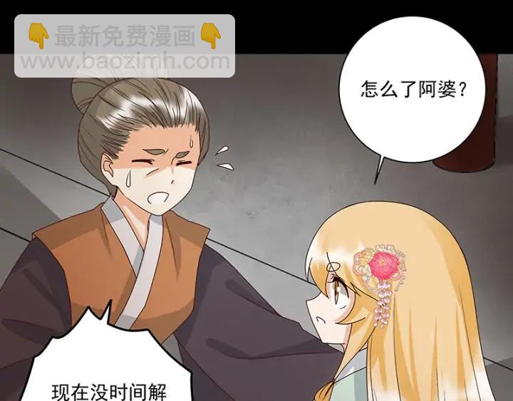 第144回 灭门之灾(1/2)-第144话