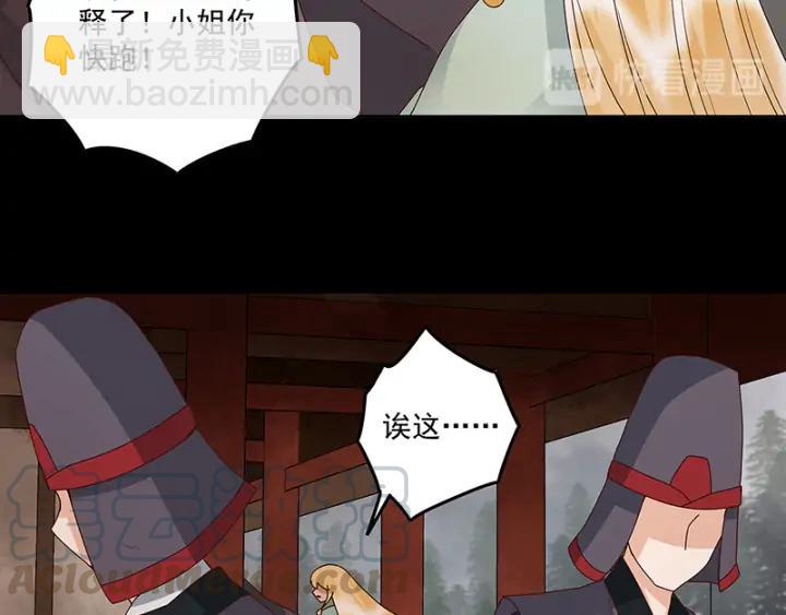 第144回 灭门之灾(1/2)-第144话