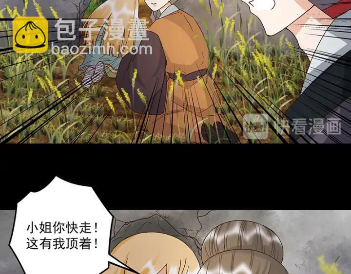 第144回 灭门之灾(1/2)-第144话