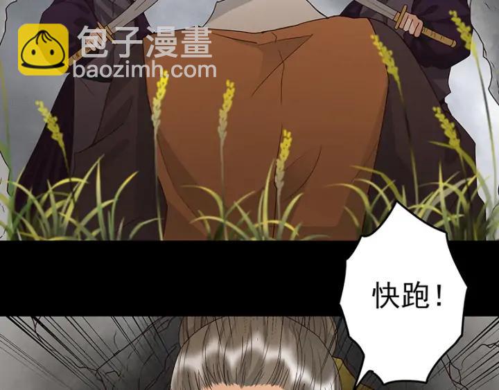 第144回 灭门之灾(1/2)-第144话