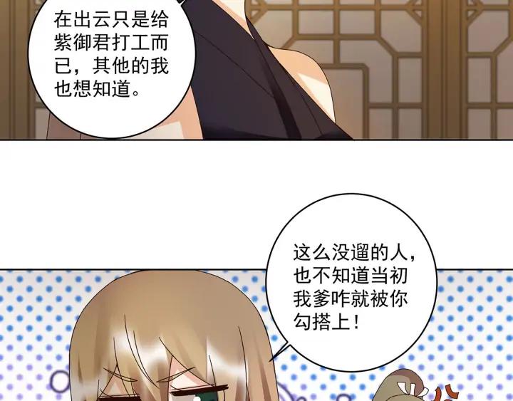 第146回 战烈歌(1/2)-第146话