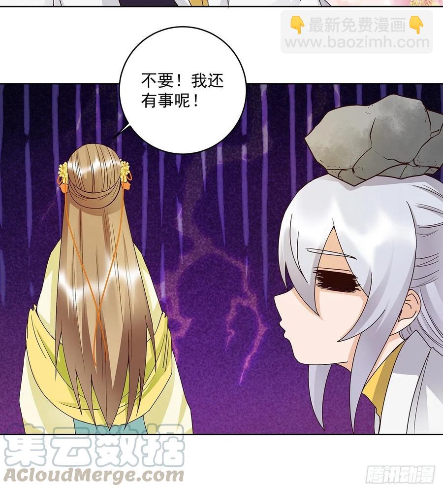 第148回 楚馥芩-第148话