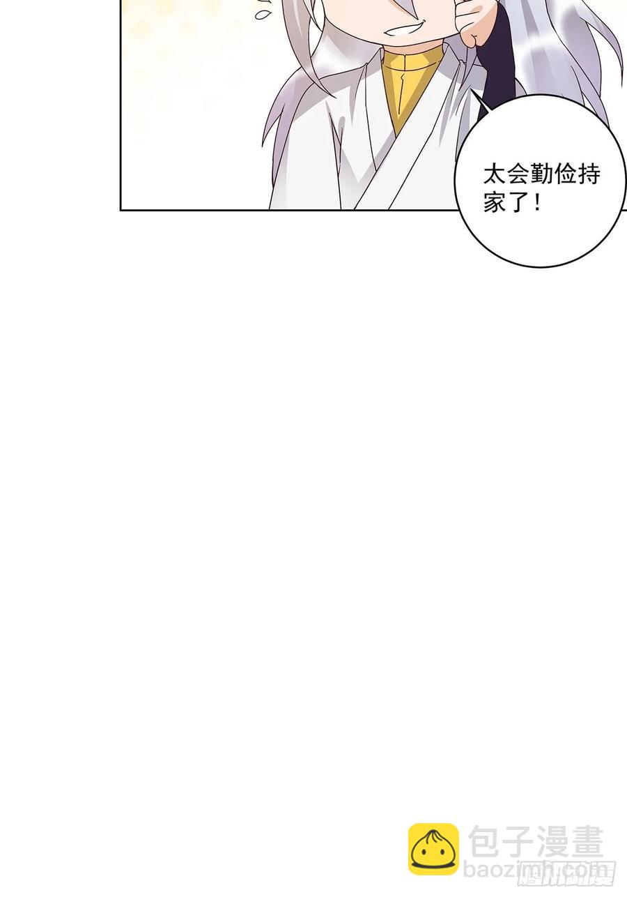 第148回 楚馥芩-第148话