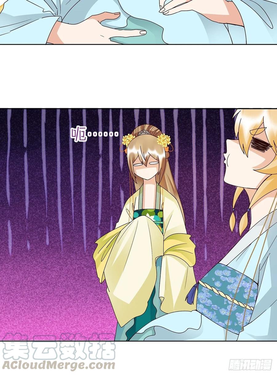 第148回 楚馥芩-第148话