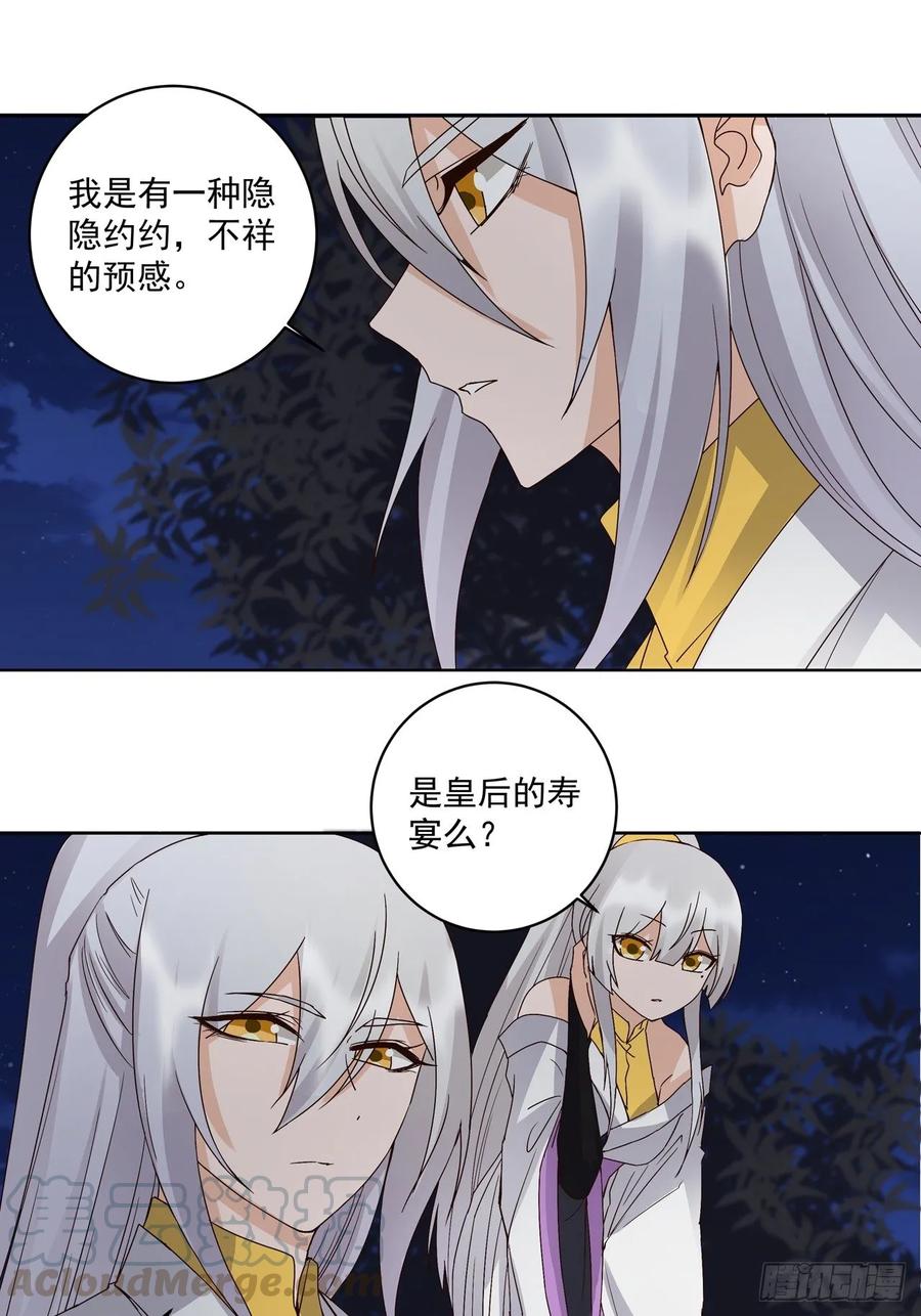 第150回 四面楚歌-第150话