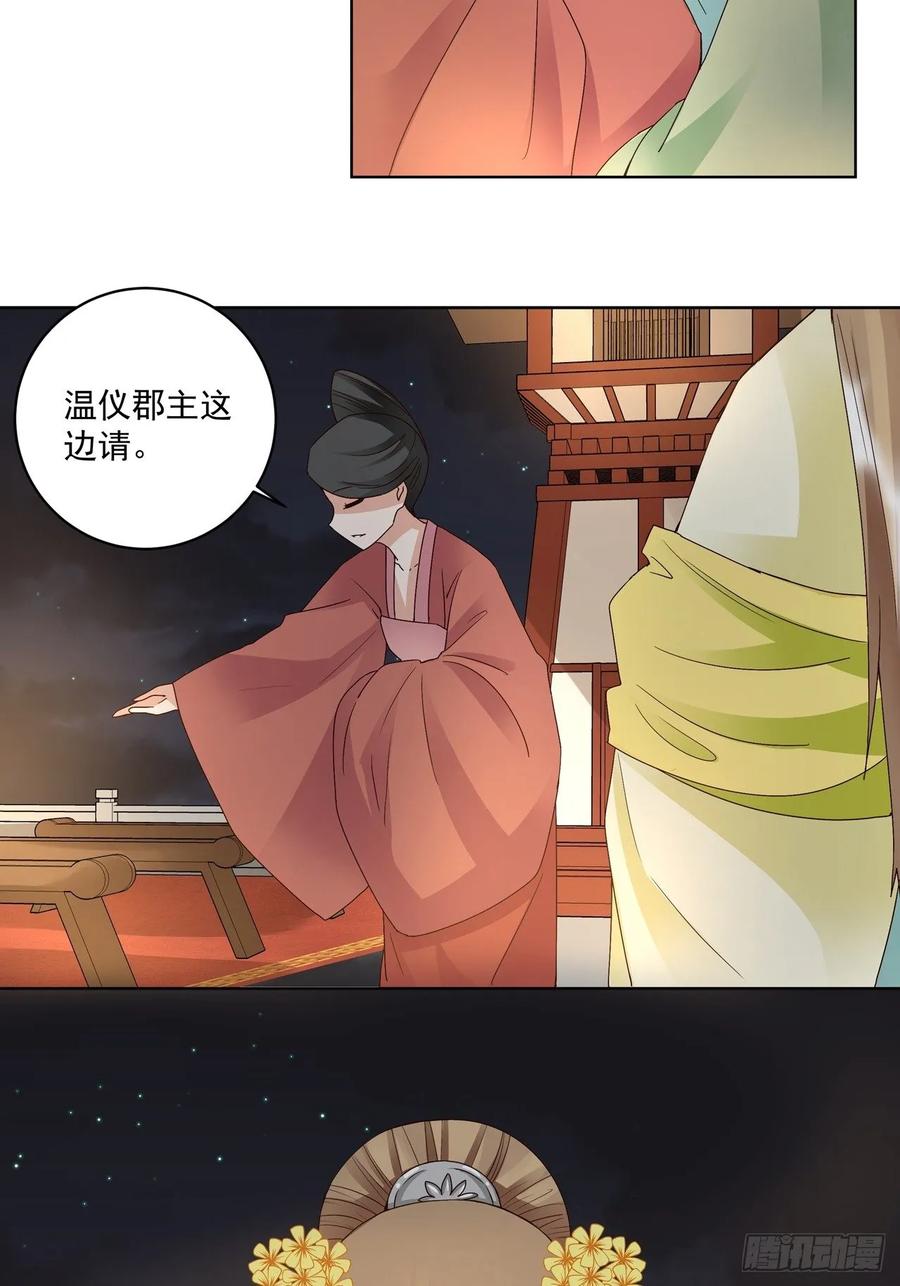 第150回 四面楚歌-第150话