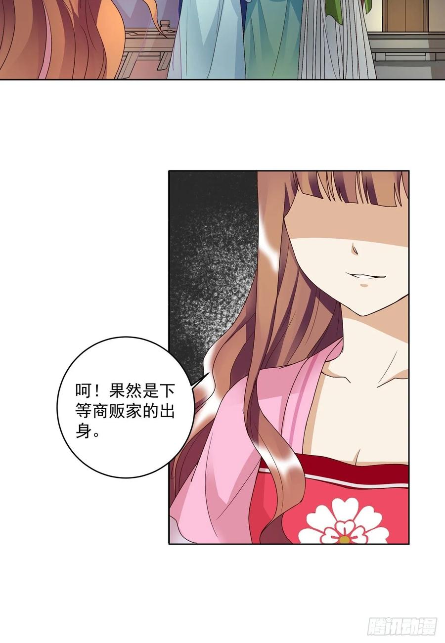 第150回 四面楚歌-第150话