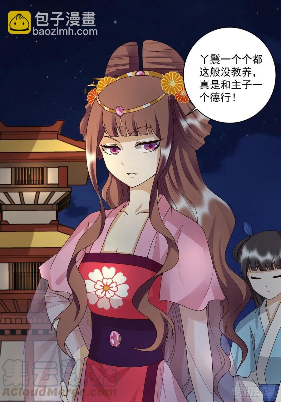 第150回 四面楚歌-第150话