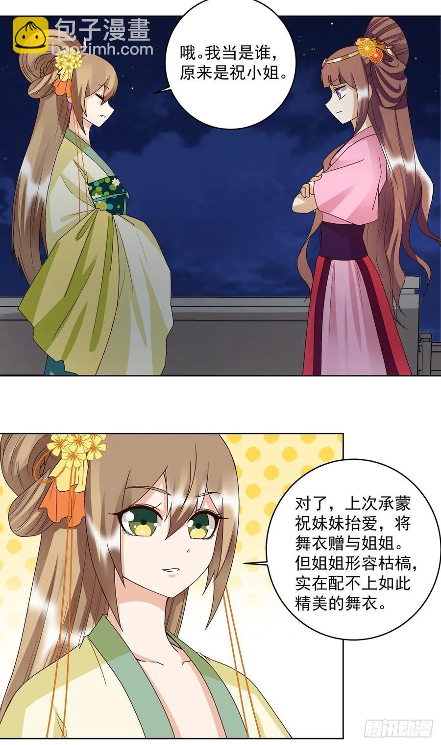 第150回 四面楚歌-第150话