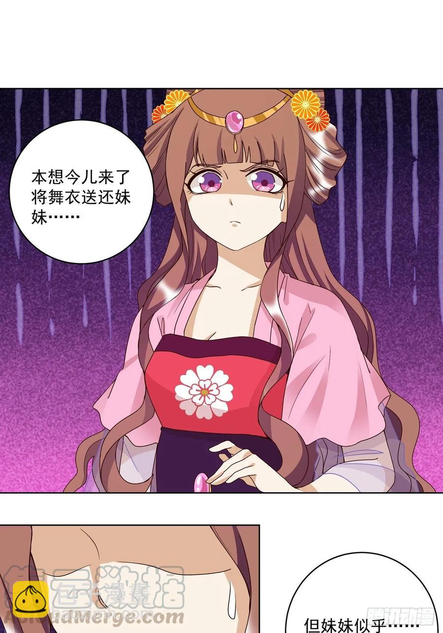 第150回 四面楚歌-第150话