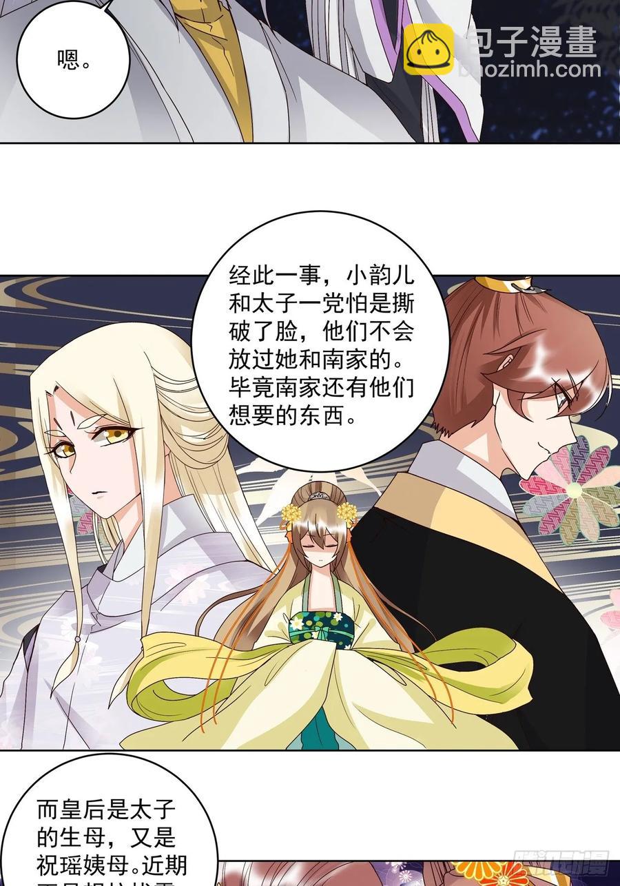 第150回 四面楚歌-第150话